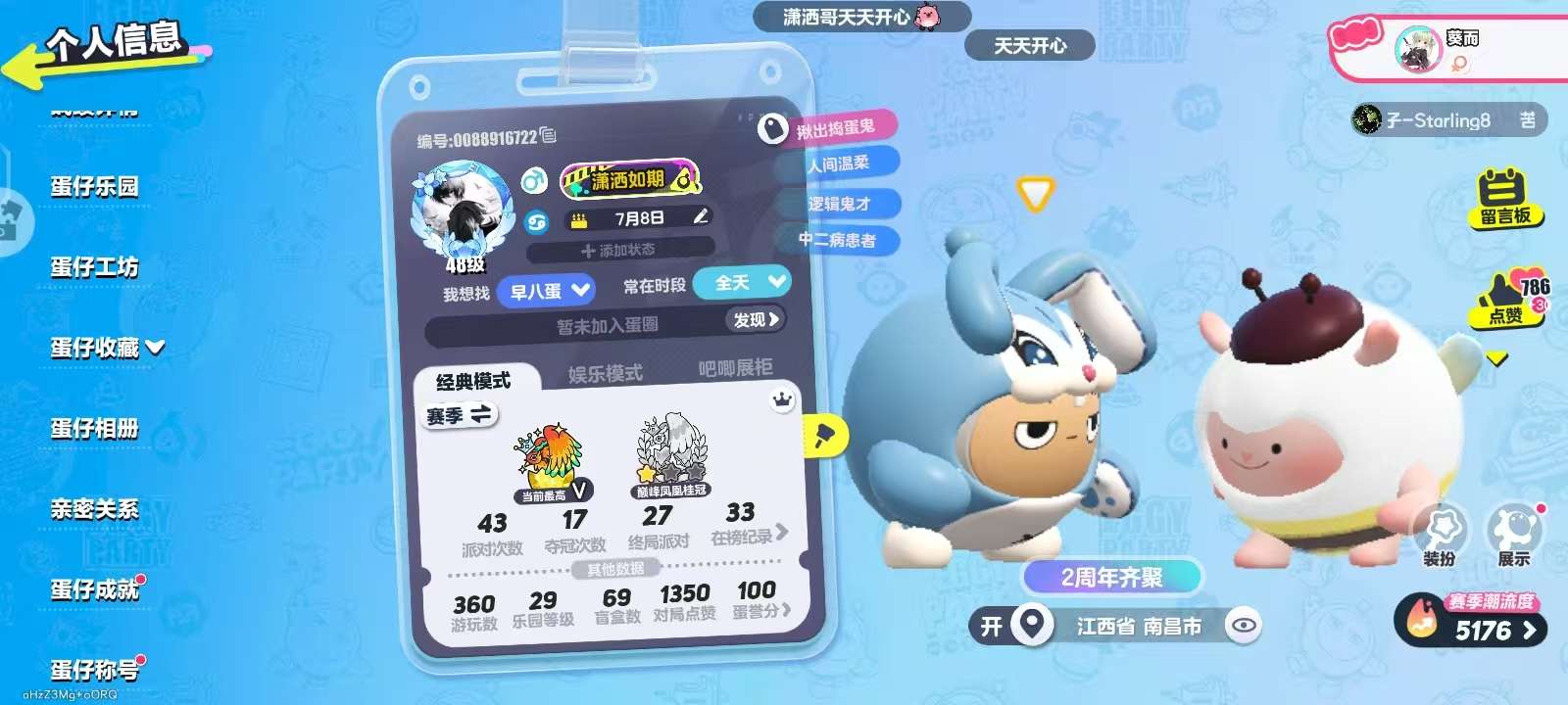 蛋仔派对账号安卓华为华为渠道服 2至臻21典藏 DongDong,龙魂战神-烬,鲨莉娃,菠萝吹雪,吼吼,小灰灰,美羊羊,仔仔熊,淘气丸子,圆圆子,饶舌诗人,仓鼠米仔,神月将军夜魄,元气丸子,神兽嘲风,北极兔卢米,猴吼吼,