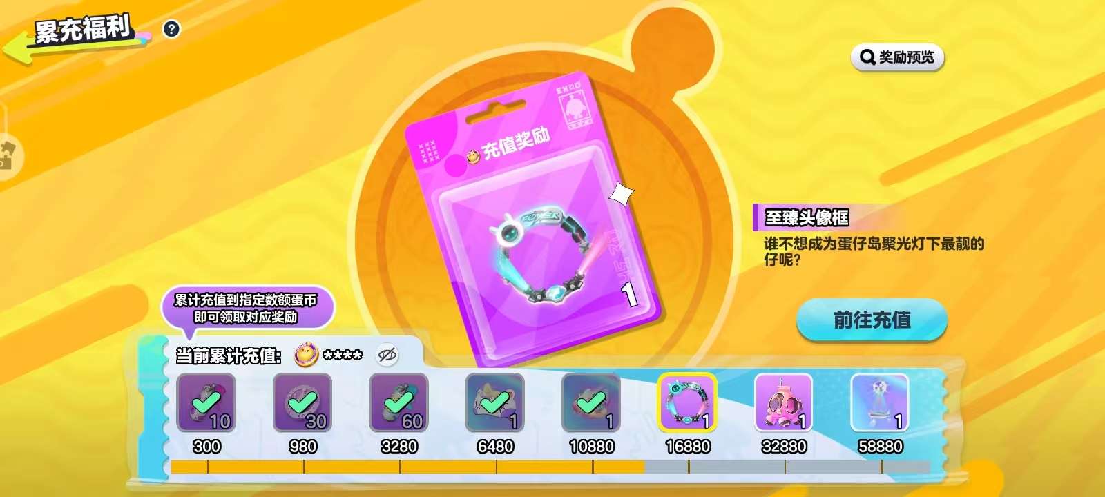 DZKM30761蛋仔派对账号详情图2