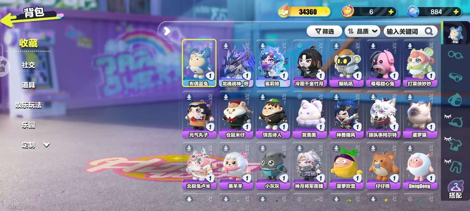 DZKM30761蛋仔派对账号详情图3