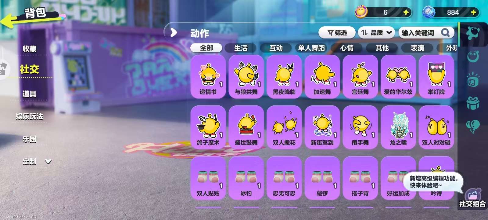 DZKM30761蛋仔派对账号详情图8