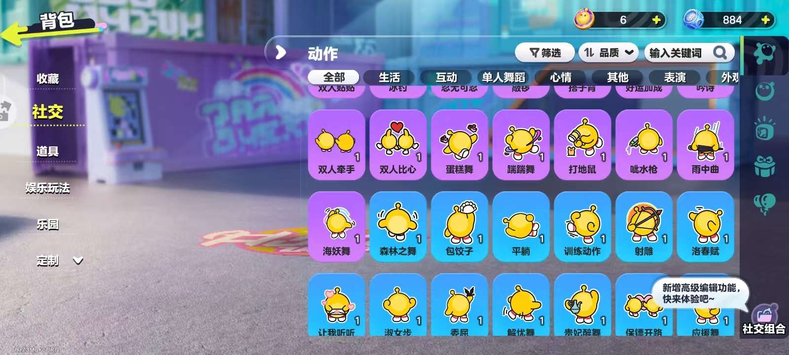 DZKM30761蛋仔派对账号详情图9