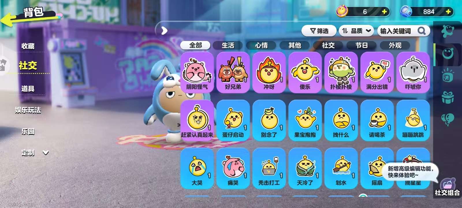 DZKM30761蛋仔派对账号详情图10