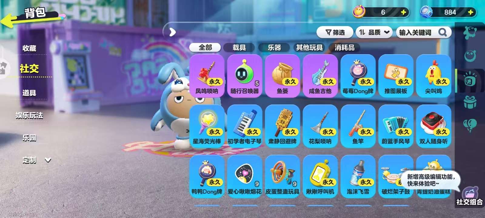 DZKM30761蛋仔派对账号详情图11