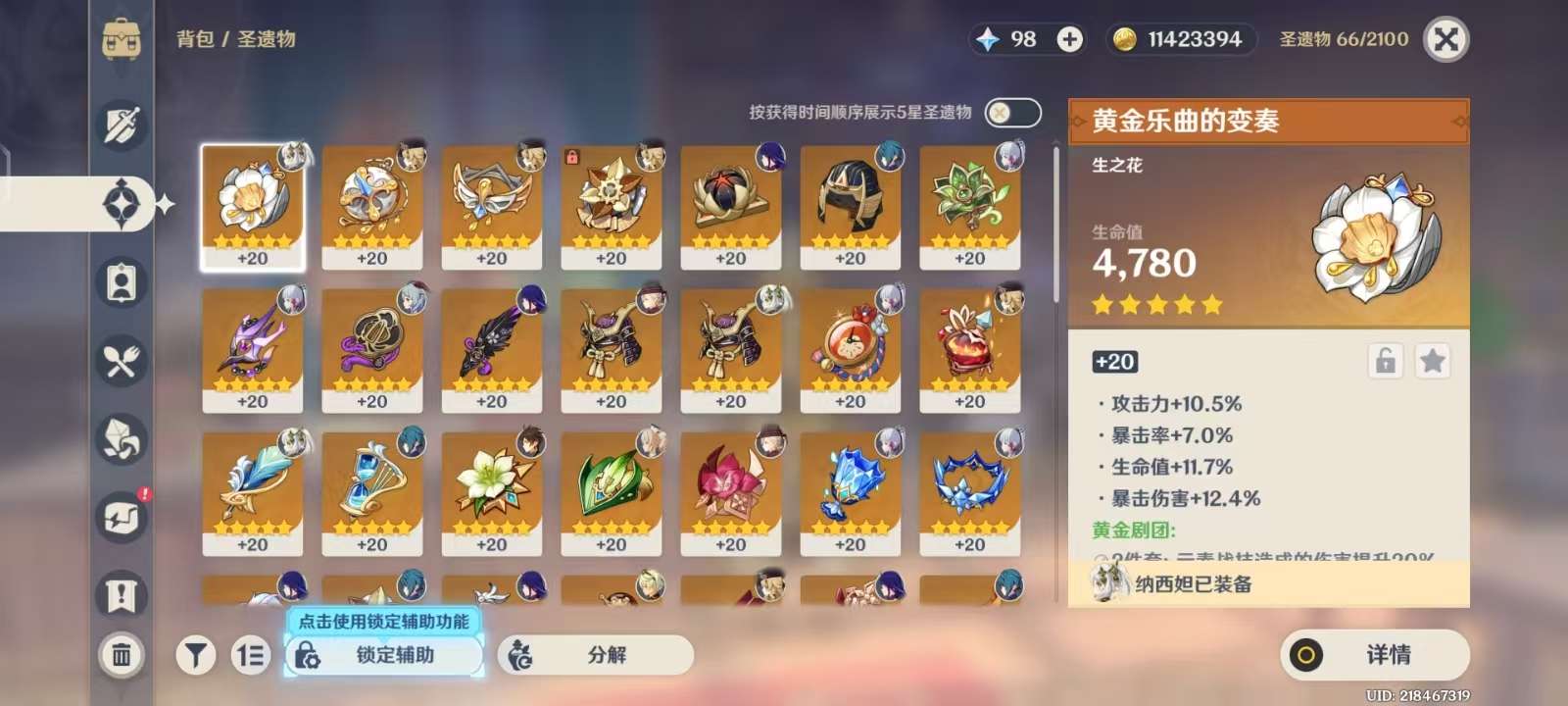 YSKM36652原神账号详情图5 YSKM36652原神账号详情图5