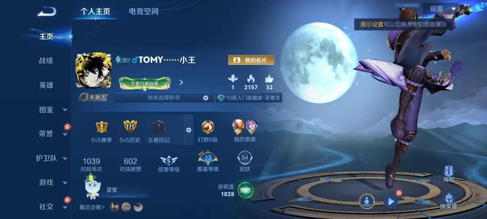 王者荣耀账号安卓QQV4 1传说 12史诗 54皮肤 81英雄 至尊宝,李小龙,飞衡,鸣野蒿,末日机甲-吕布,逐浪之夏,紫霞仙子,修罗,水果甜心,曙光守护者,圣诞狂欢,鹰眼统帅,未来纪元-赵云贵族V4 | 荣耀黄金 | 