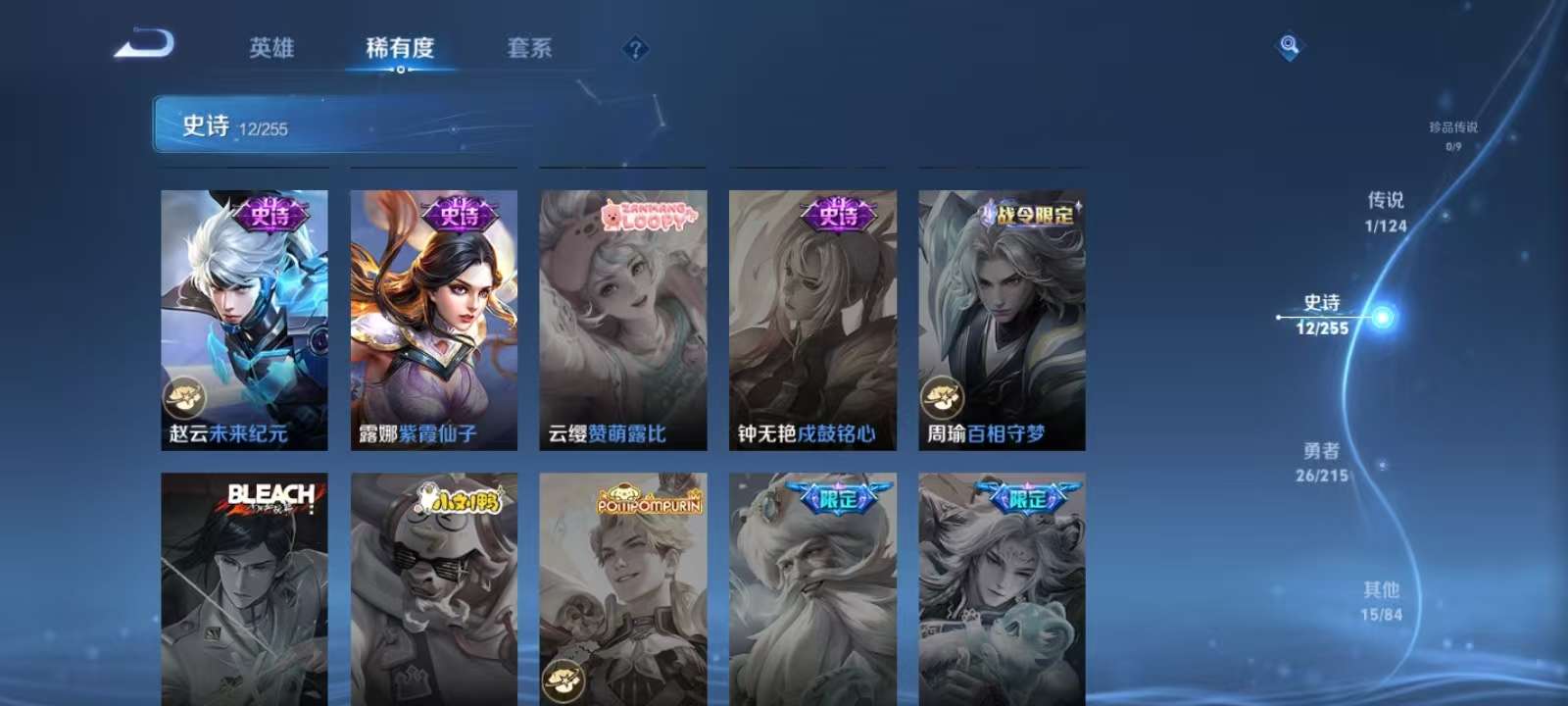 WZKM3206572王者荣耀账号详情图6 WZKM3206572王者荣耀账号详情图6