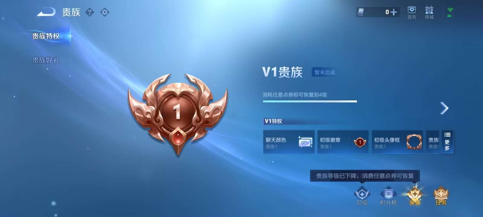 WZKM3206572王者荣耀账号详情图7 WZKM3206572王者荣耀账号详情图7