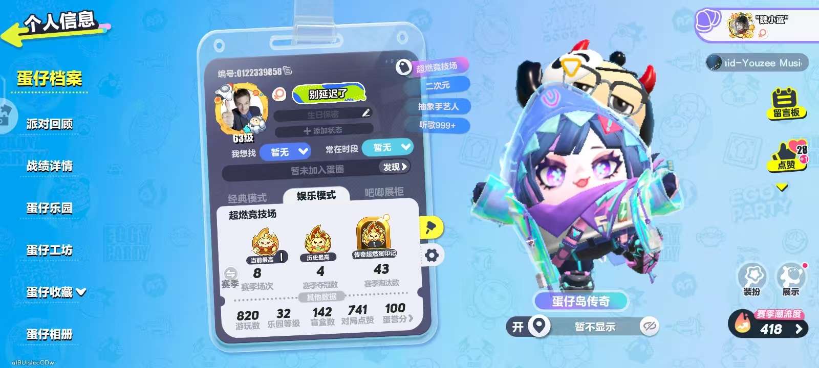 蛋仔派对账号安卓华为华为渠道服 1至臻37典藏 鲨莉娃,喜羊羊,仔仔熊,淘气丸子,虎皮卷大灰狼,水母尤莱亚,饶舌诗人,失心熊,仓鼠米仔,星云咩咩,魔灯闪闪,刺猬绷绷,道具师芙芙,小太阳葵葵,元气丸子,小灰灰,美羊羊,北极