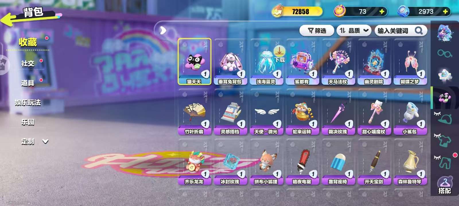 DZKM30766蛋仔派对账号详情图7 DZKM30766蛋仔派对账号详情图7