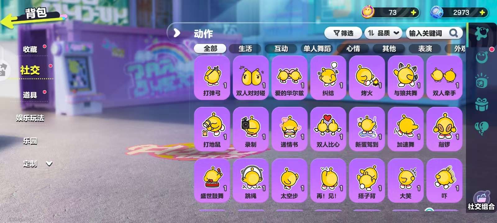 DZKM30766蛋仔派对账号详情图8 DZKM30766蛋仔派对账号详情图8