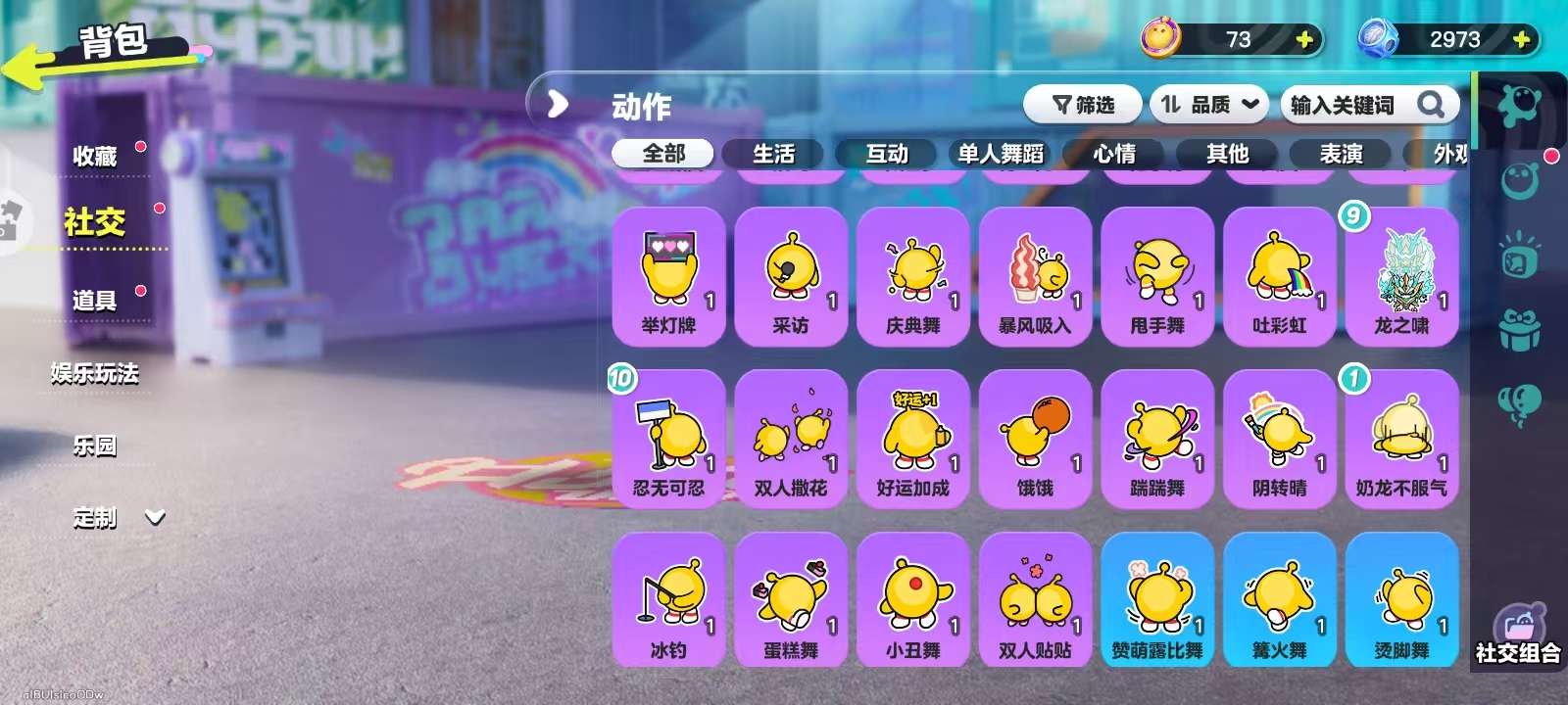 DZKM30766蛋仔派对账号详情图9 DZKM30766蛋仔派对账号详情图9
