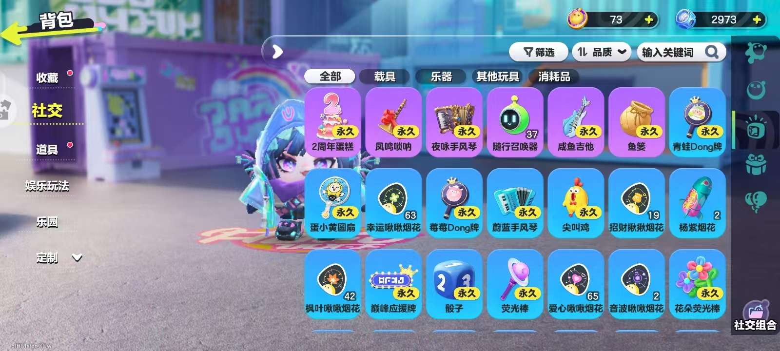 DZKM30766蛋仔派对账号详情图11 DZKM30766蛋仔派对账号详情图11