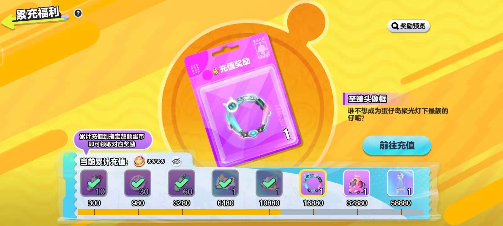 DZKM30768蛋仔派对账号详情图2