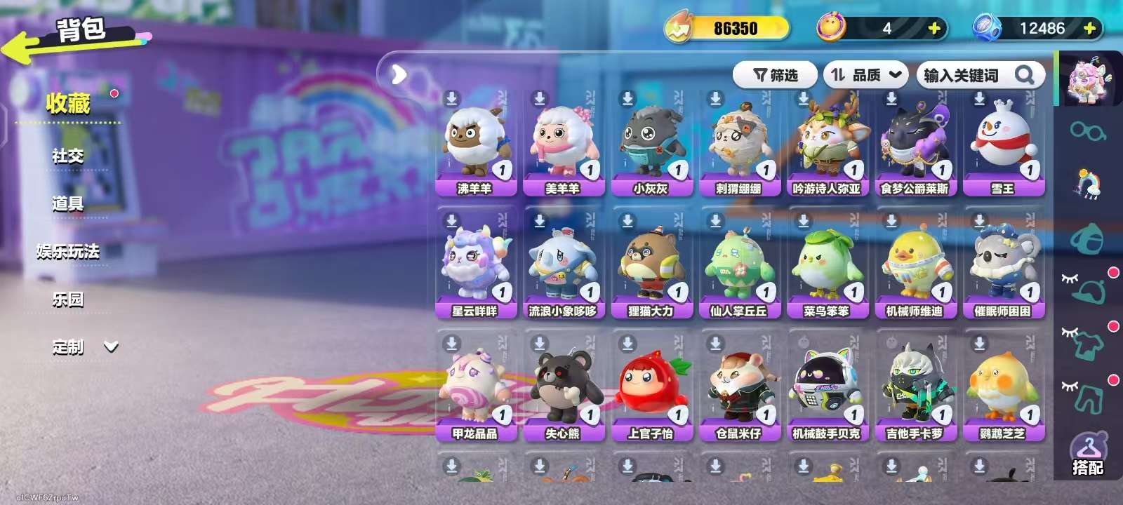 DZKM30768蛋仔派对账号详情图4