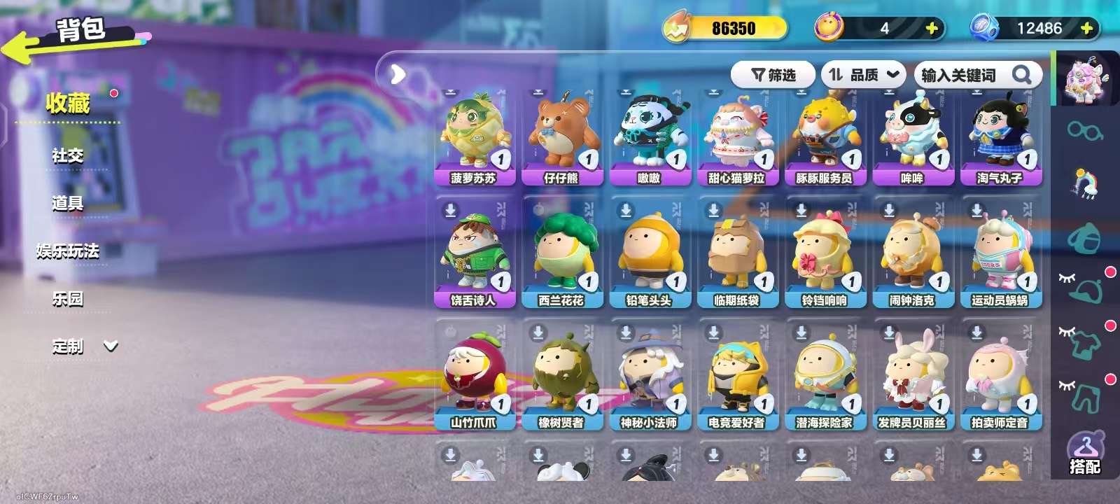 DZKM30768蛋仔派对账号详情图5