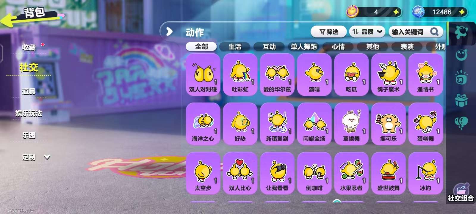 DZKM30768蛋仔派对账号详情图9