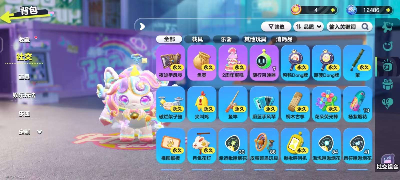 DZKM30768蛋仔派对账号详情图11