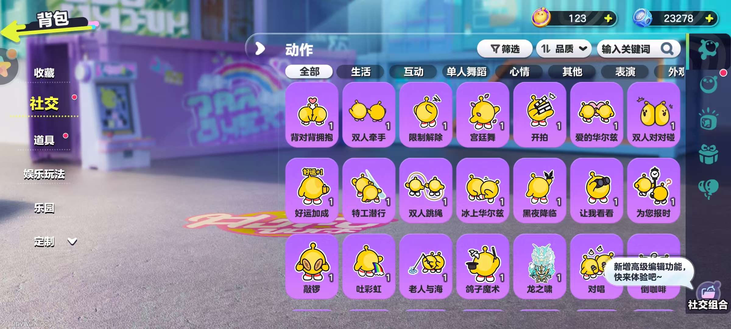 DZKM30769蛋仔派对账号详情图7