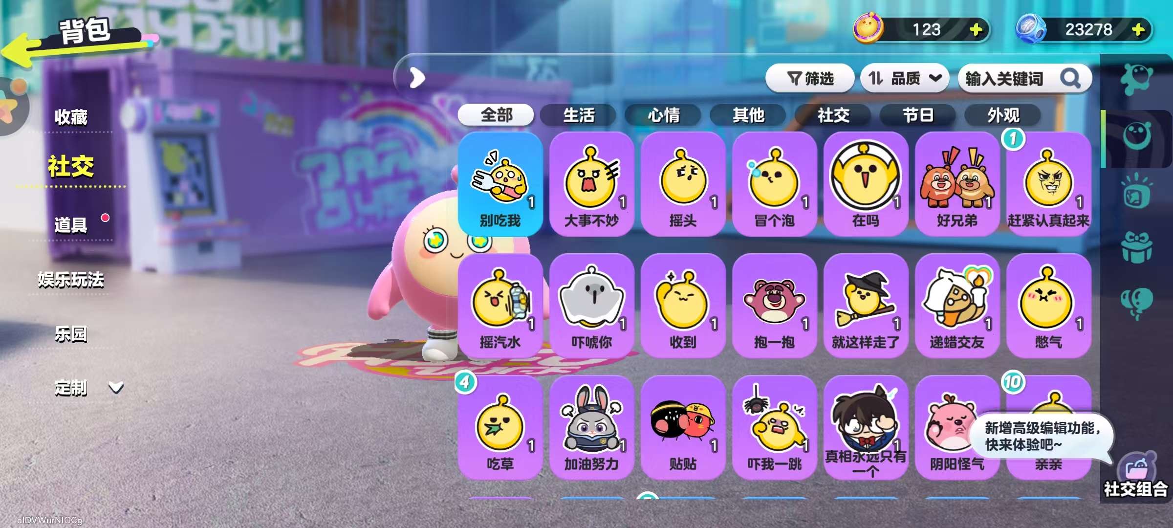DZKM30769蛋仔派对账号详情图9