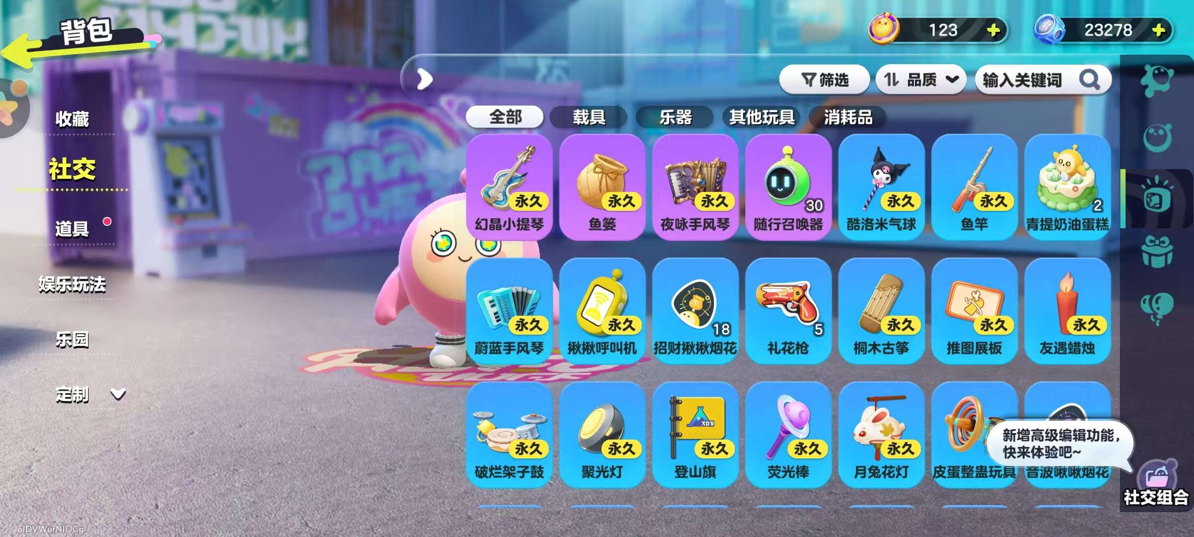 DZKM30769蛋仔派对账号详情图10