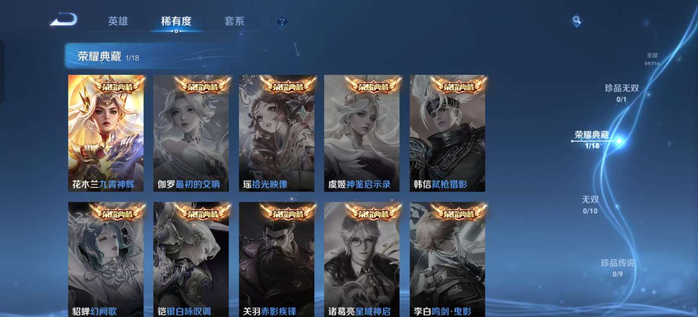 WZKM3206857王者荣耀账号详情图3