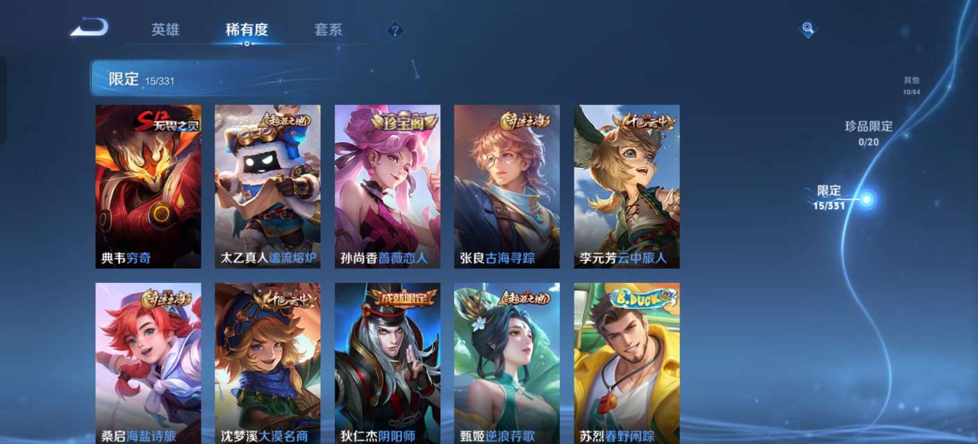 WZKM3206857王者荣耀账号详情图4