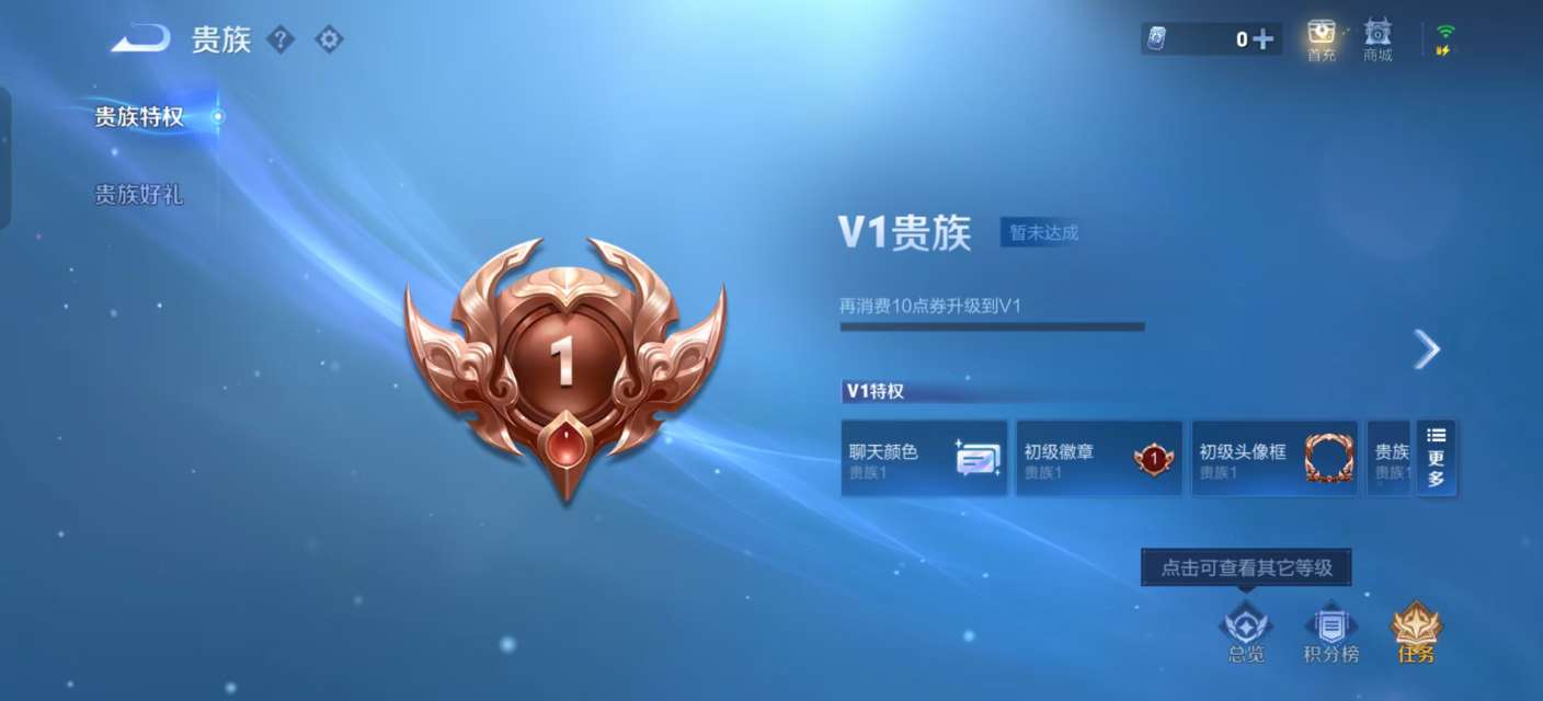 WZKM3206857王者荣耀账号详情图5
