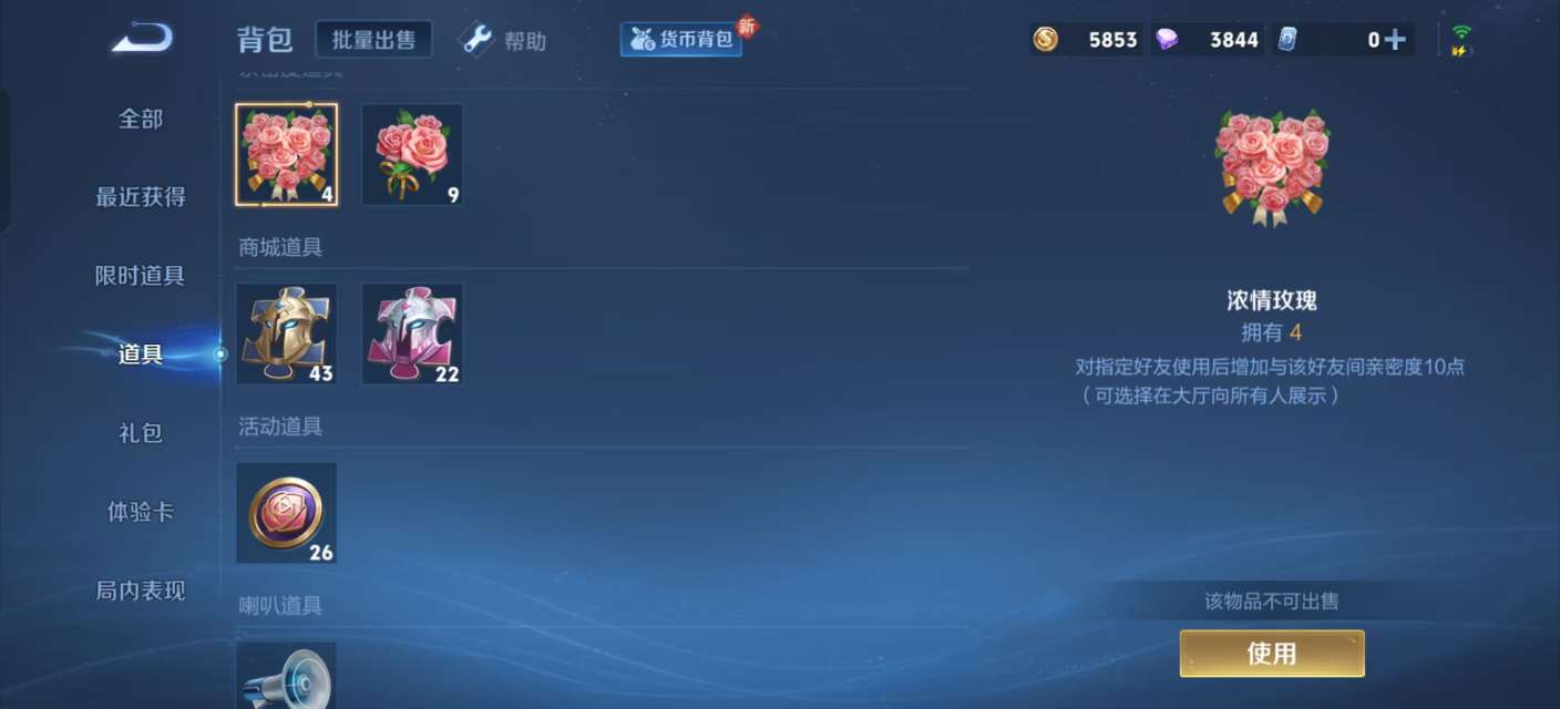 WZKM3206857王者荣耀账号详情图6