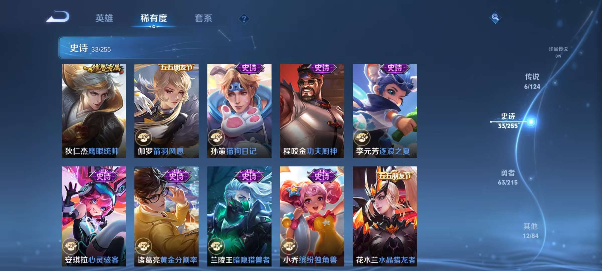 WZKM3206878王者荣耀账号详情图5
