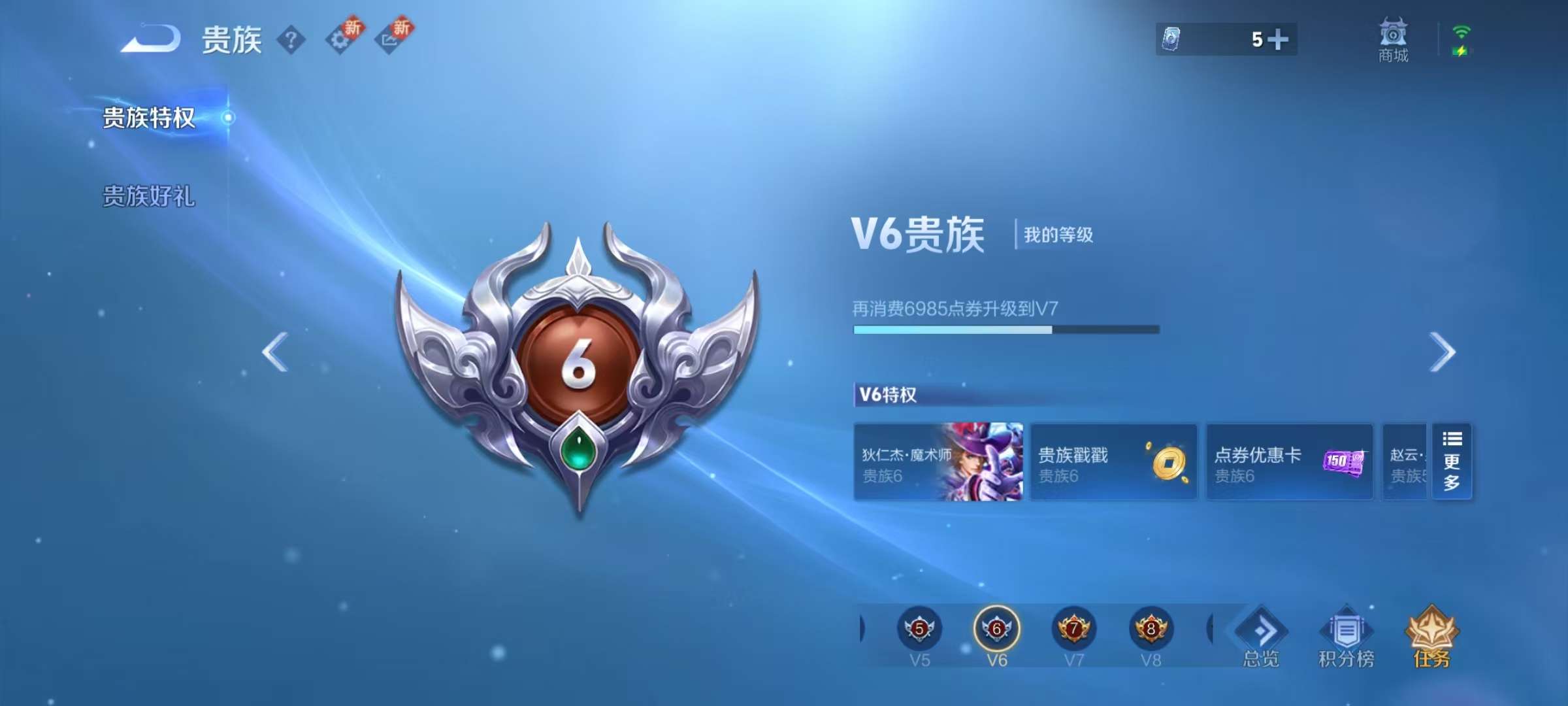 WZKM3206878王者荣耀账号详情图6