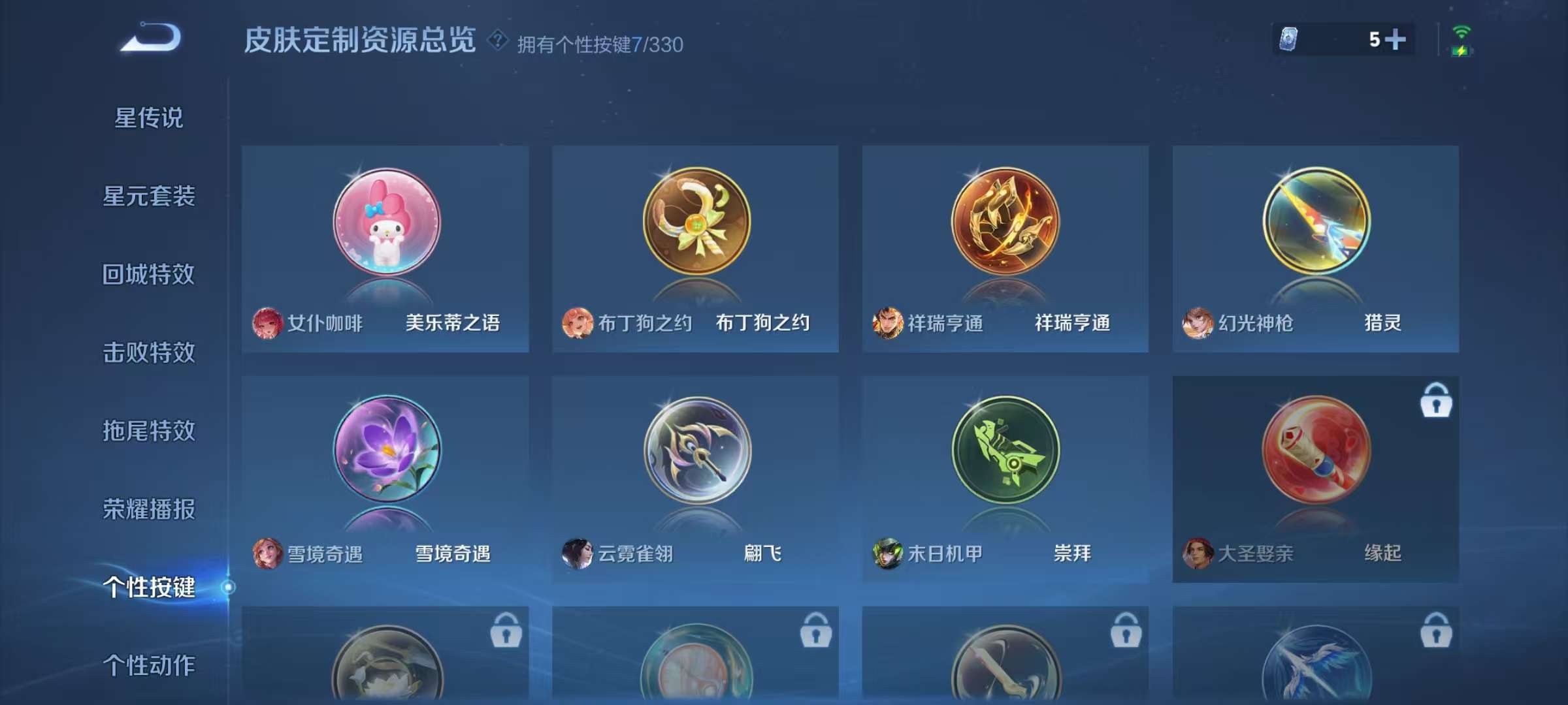 WZKM3206878王者荣耀账号详情图7