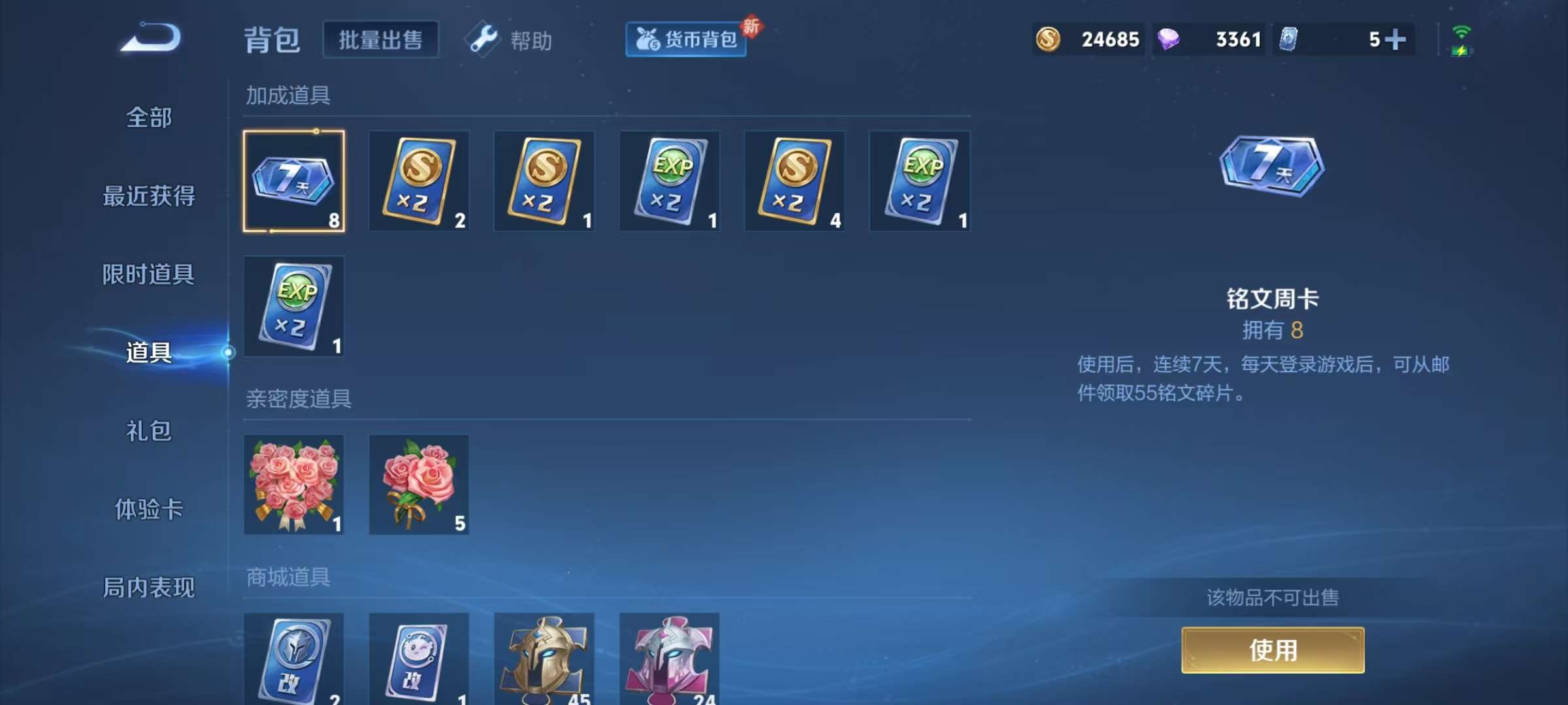 WZKM3206878王者荣耀账号详情图8
