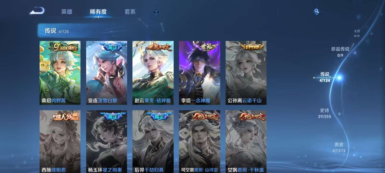 WZKM3206883王者荣耀账号详情图5 WZKM3206883王者荣耀账号详情图5