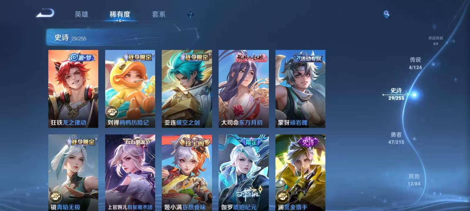 WZKM3206883王者荣耀账号详情图6 WZKM3206883王者荣耀账号详情图6