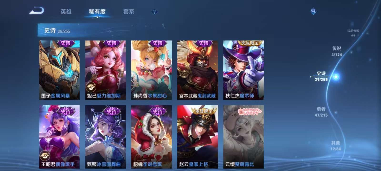 WZKM3206883王者荣耀账号详情图7 WZKM3206883王者荣耀账号详情图7