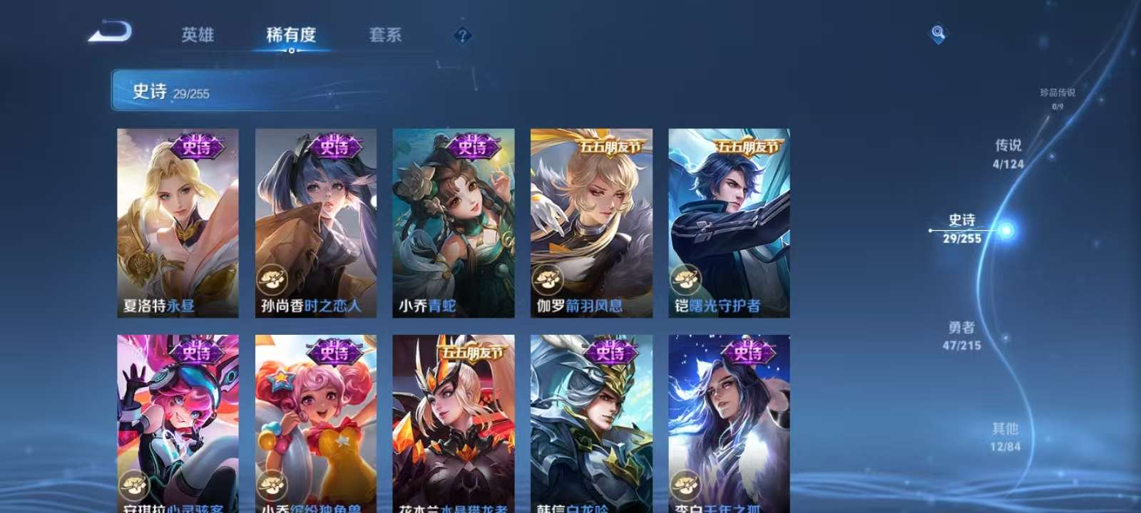 WZKM3206883王者荣耀账号详情图8 WZKM3206883王者荣耀账号详情图8