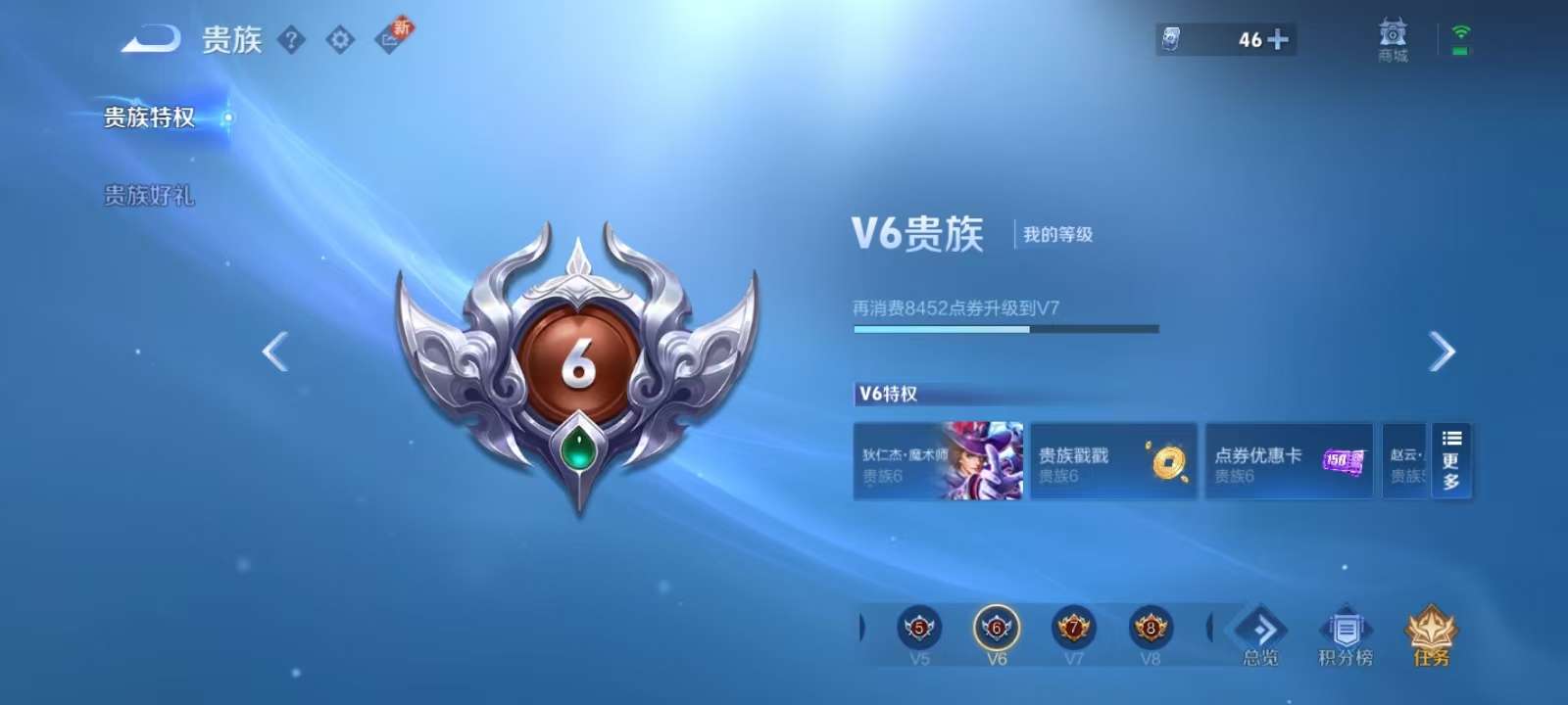 WZKM3206883王者荣耀账号详情图9 WZKM3206883王者荣耀账号详情图9