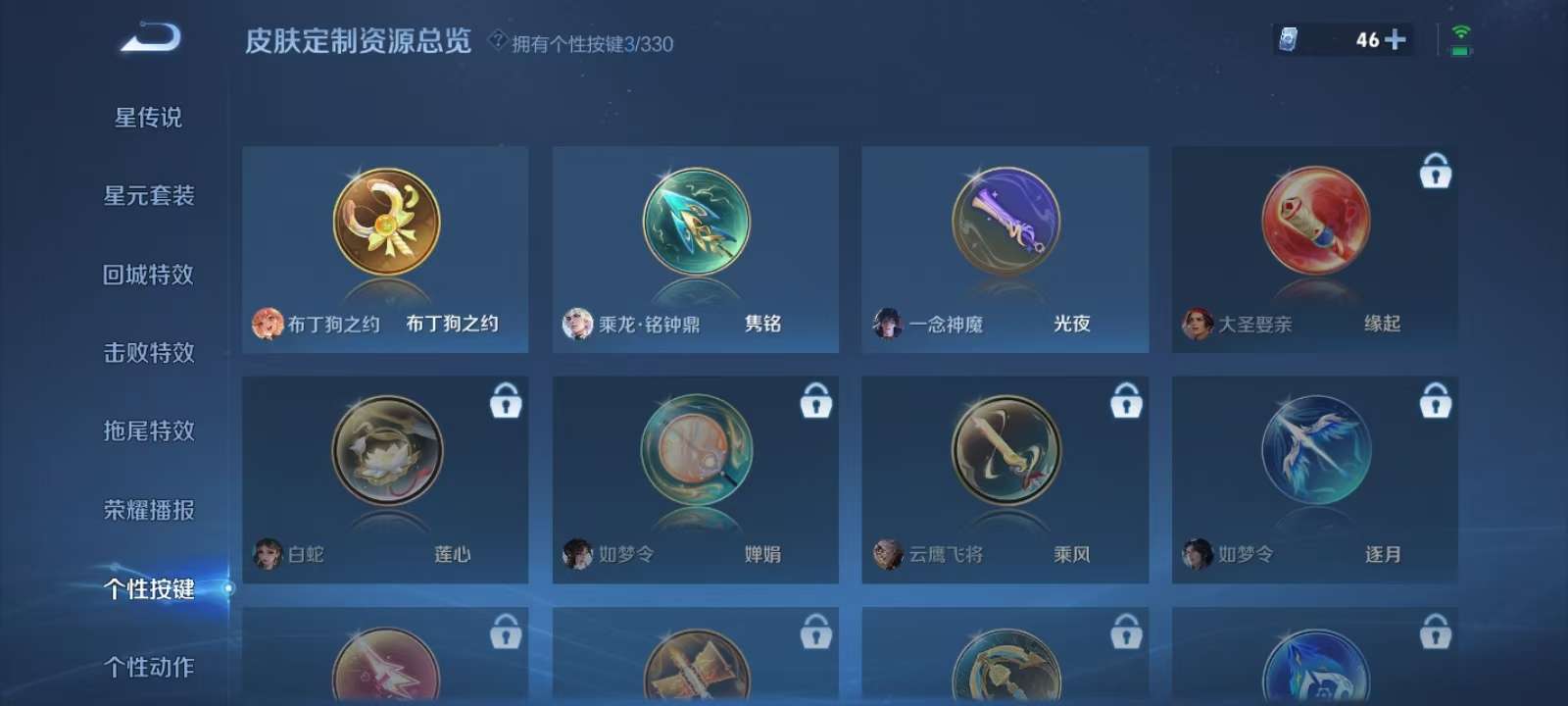 WZKM3206883王者荣耀账号详情图10 WZKM3206883王者荣耀账号详情图10