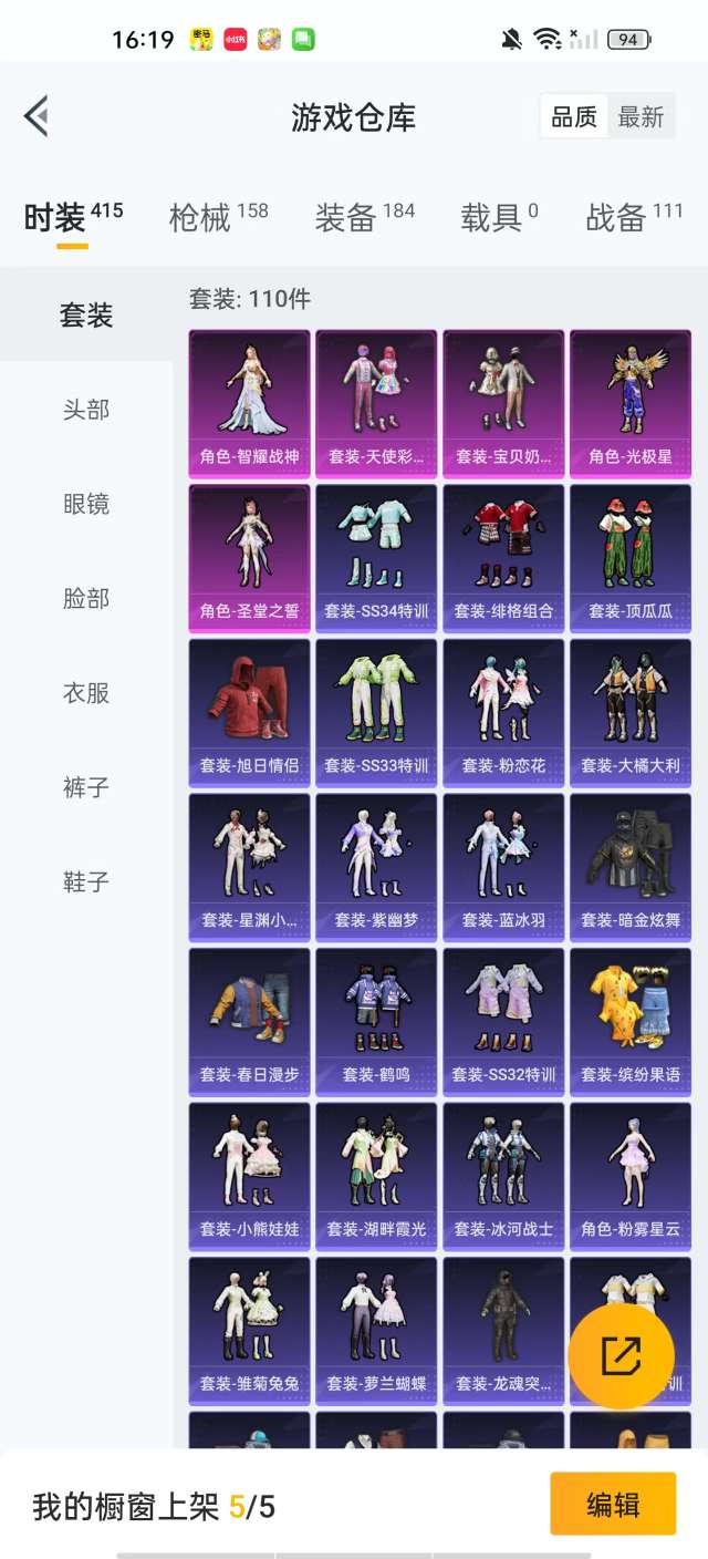 HPKM3288506和平精英账号详情图6