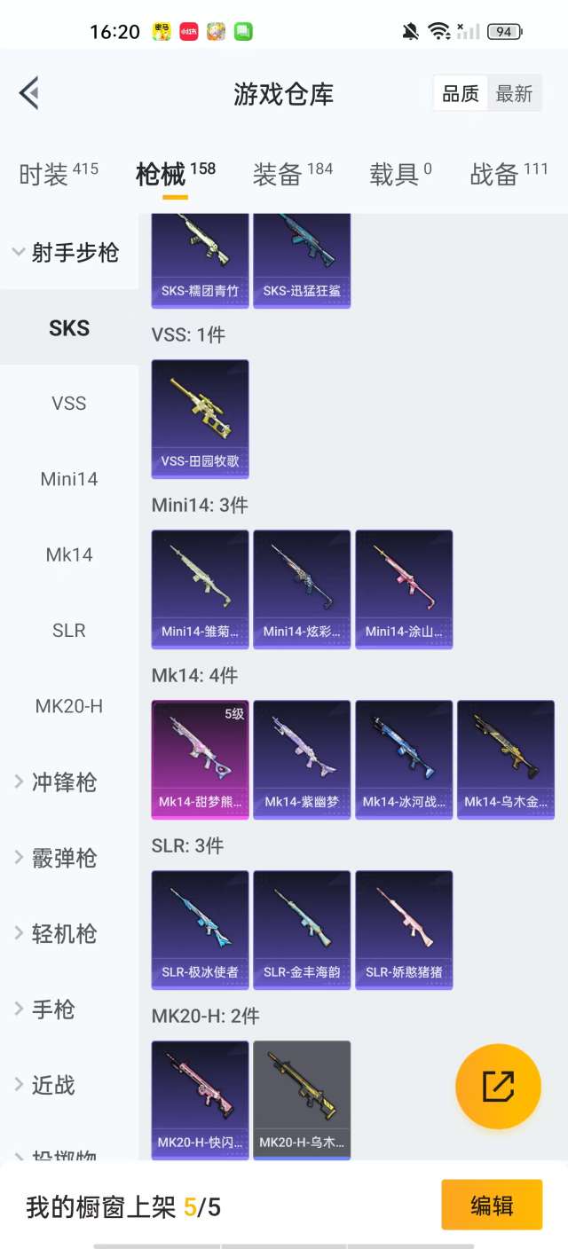 HPKM3288506和平精英账号详情图8