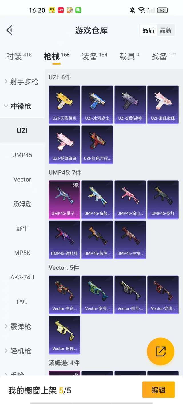 HPKM3288506和平精英账号详情图9
