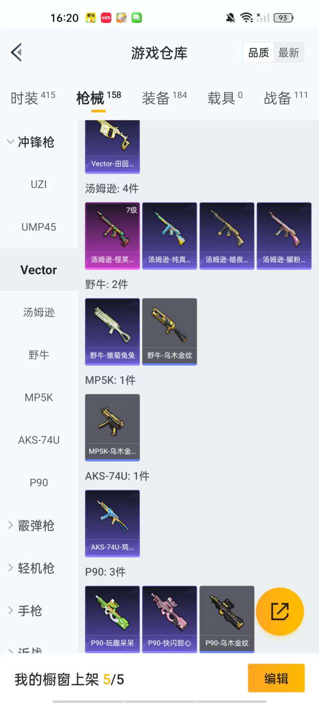 HPKM3288506和平精英账号详情图10