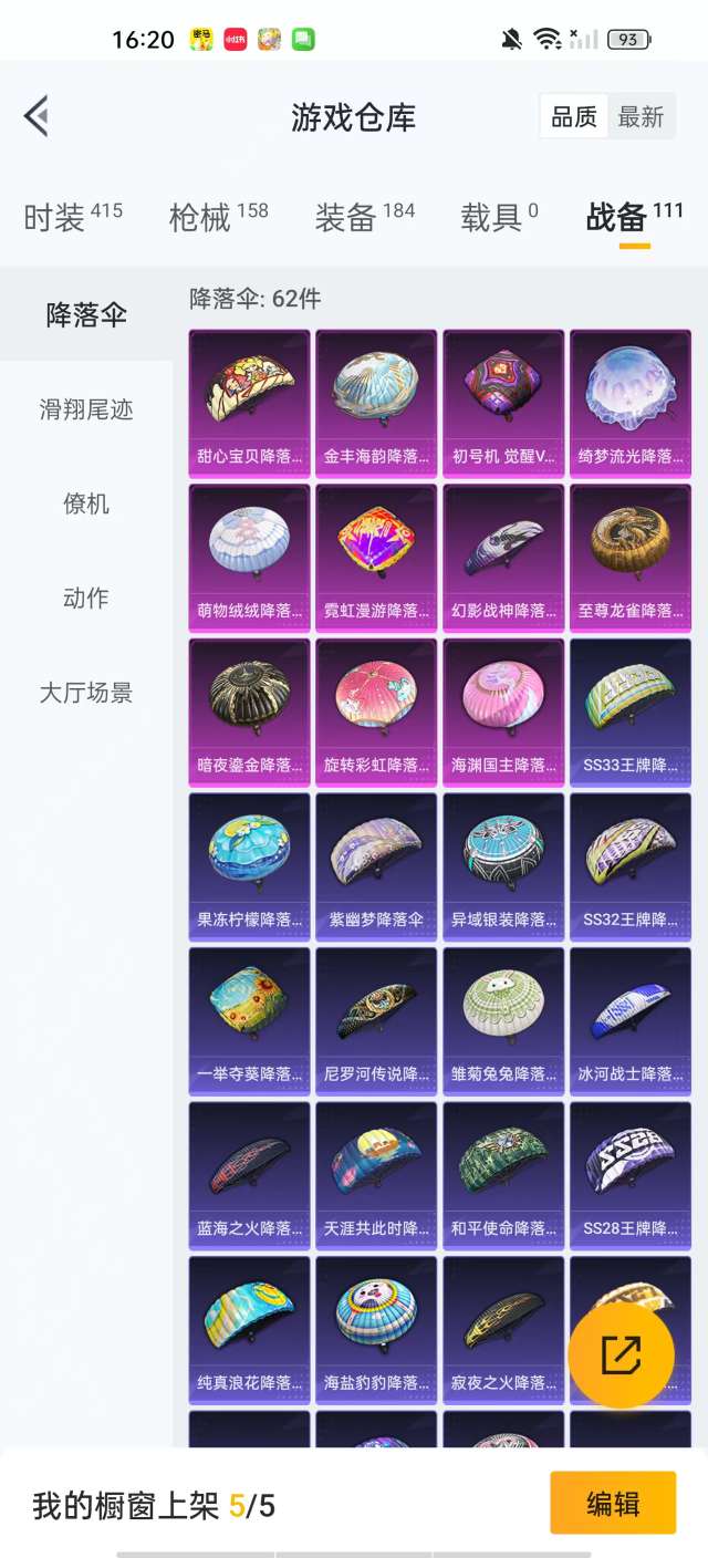 HPKM3288506和平精英账号详情图11