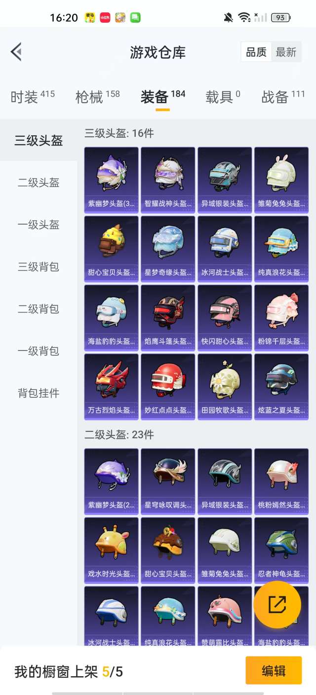 HPKM3288506和平精英账号详情图12