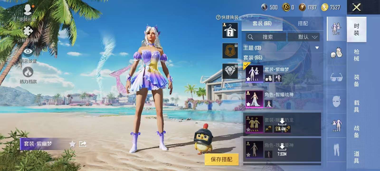 HPKM3288566和平精英账号详情图3