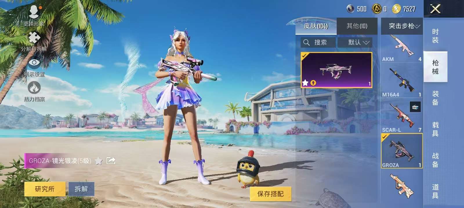 HPKM3288566和平精英账号详情图4