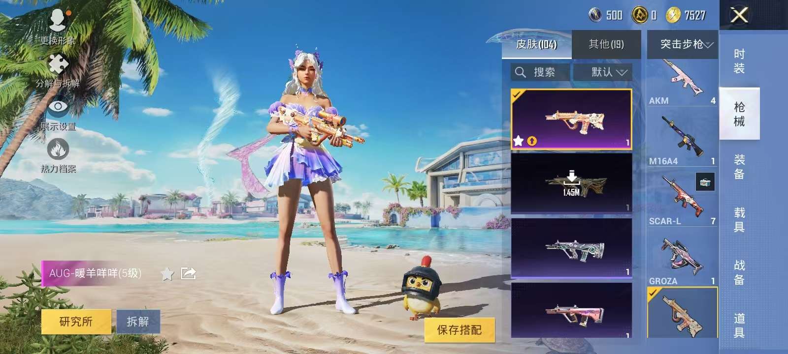HPKM3288566和平精英账号详情图5
