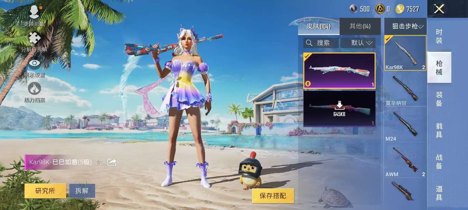 HPKM3288566和平精英账号详情图6