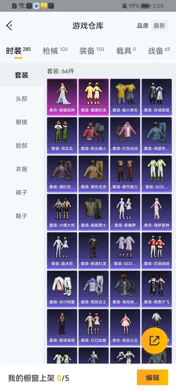 HPKM3288566和平精英账号详情图8