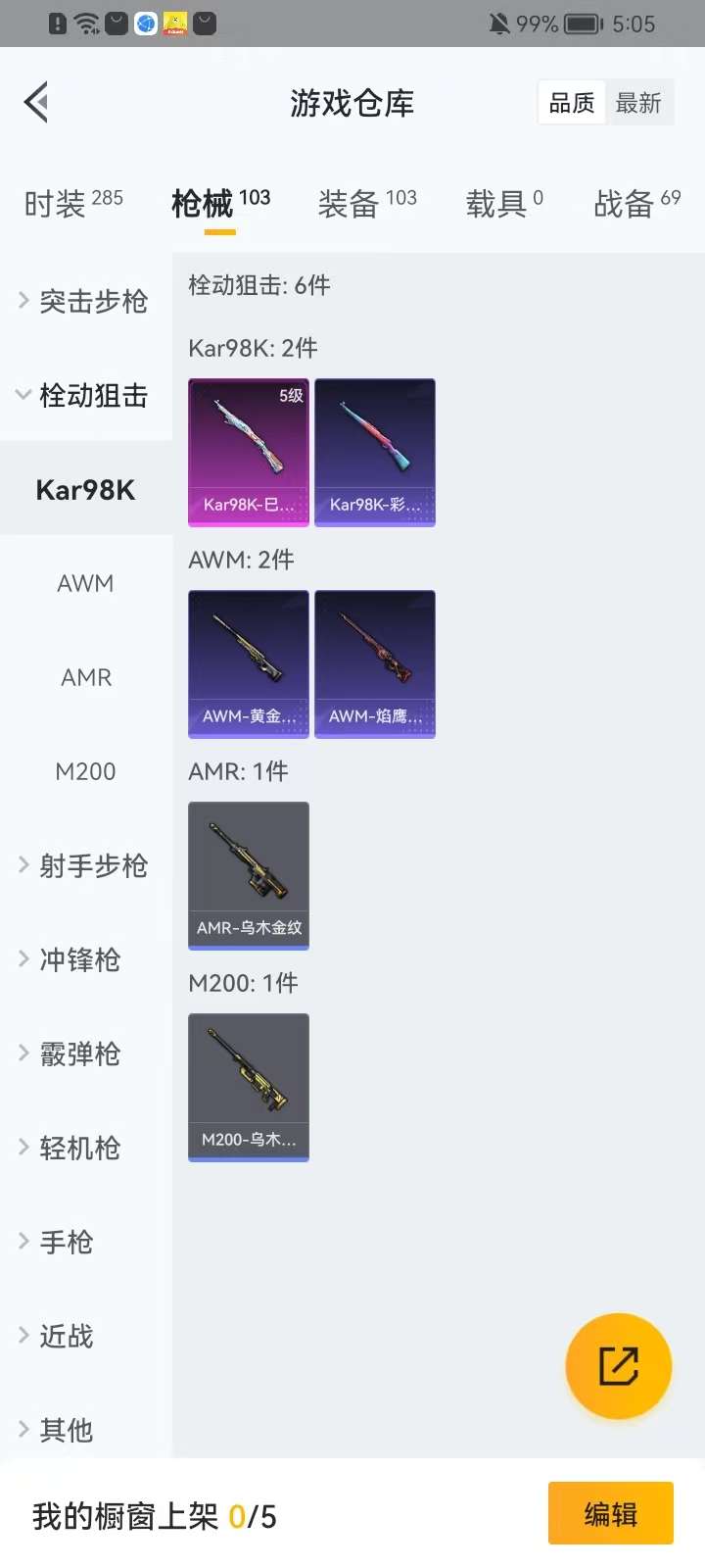 HPKM3288566和平精英账号详情图10